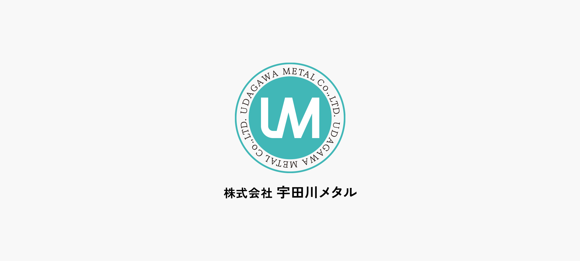 株式会社宇田川メタル